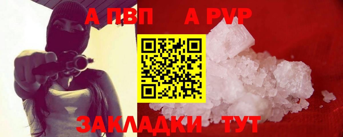 Alpha-PVP СК Лабытнанги