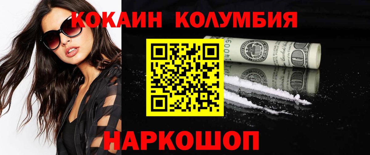 COCAIN Колумбийский  Вход с VPN  Лабытнанги  КОКАИН Перу 