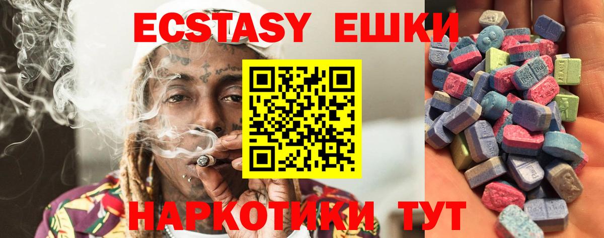 Ecstasy Philipp Plein  Ecstasy  как найти наркотики  Ecstasy 250 мг  Вход с VPN  Лабытнанги 