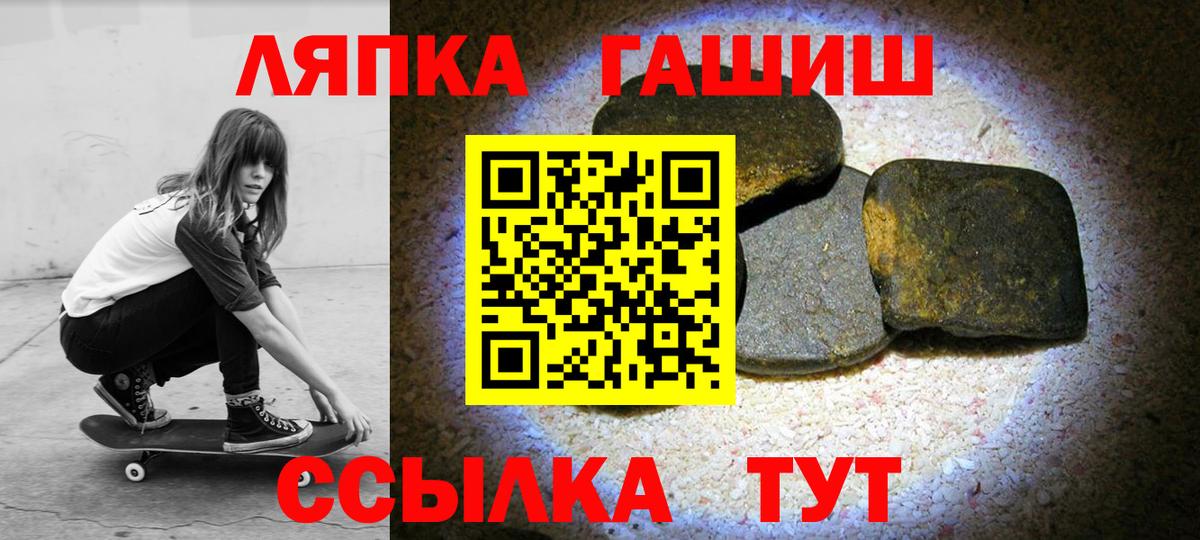Лабытнанги  ГАШИШ Ice-O-Lator  ГАШИШ  ГАШИШ Premium  Вход с VPN 