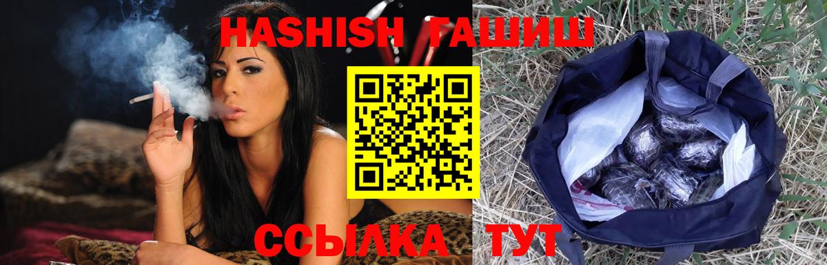 ГАШИШ 40% ТГК Лабытнанги