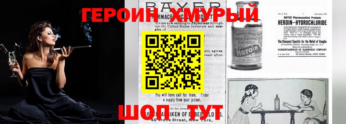 Героин герыч  Вход с VPN  ГЕРОИН  Лабытнанги 