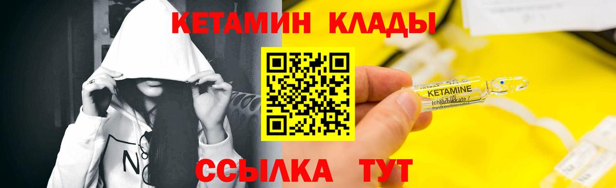площадка Telegram  Вход с VPN  Лабытнанги  КЕТАМИН VHQ  КЕТАМИН ketamine 