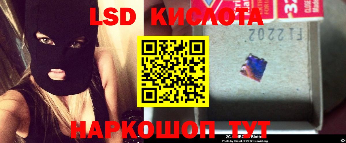 Лабытнанги  LSD-25 экстази кислота  Вход с VPN  LSD-25 экстази ecstasy 