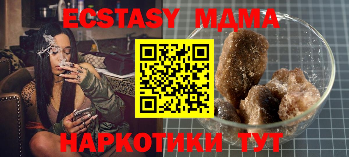 Лабытнанги  МДМА молли  МДМА  Вход с VPN 