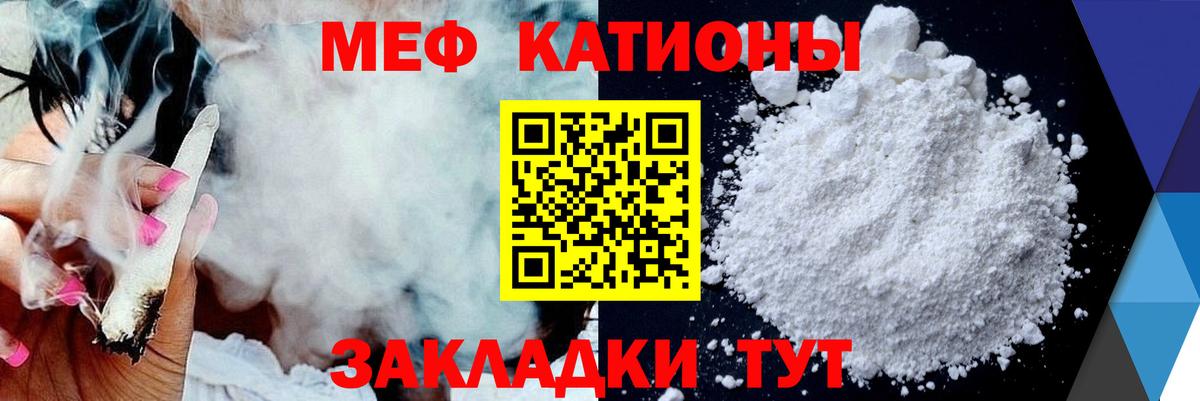 МЕФ мука Лабытнанги