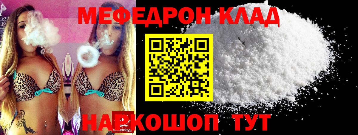 Лабытнанги  Меф  МЕФ мука  KRAKEN зеркало  Мефедрон VHQ  Вход с VPN 