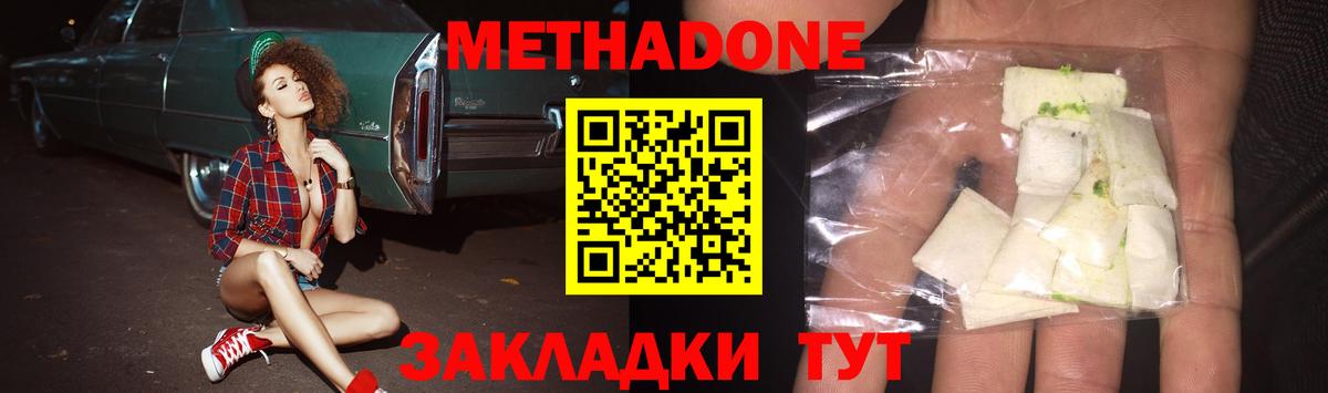 Лабытнанги  площадка как зайти  Вход с VPN  МЕТАДОН белоснежный 