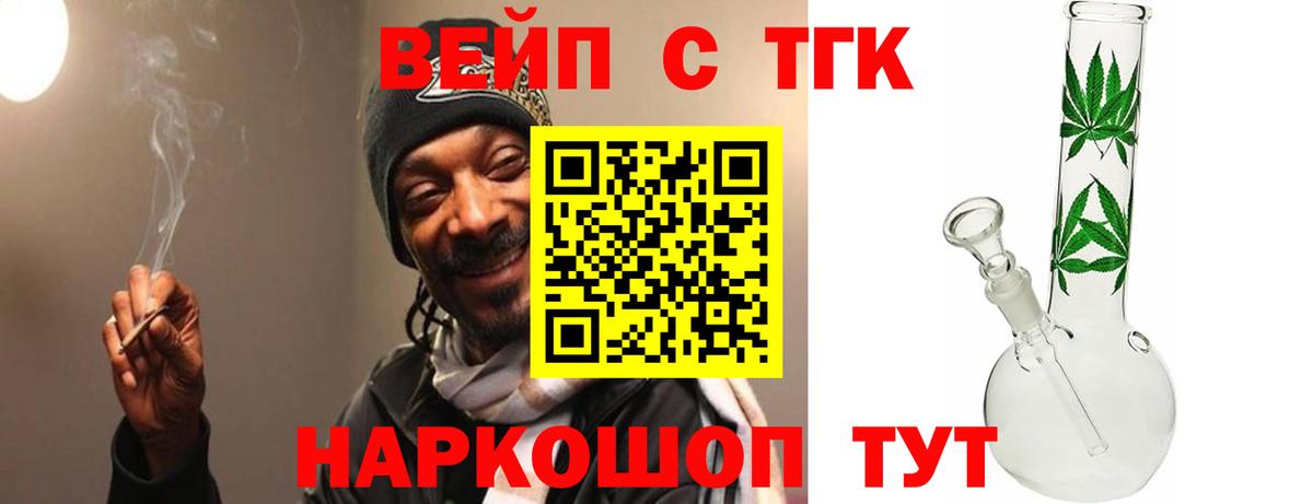 даркнет сайт  ТГК гашишное масло  Вход с VPN  Лабытнанги 